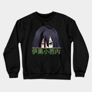 obanai Iguro Serpent Hashira Crewneck Sweatshirt